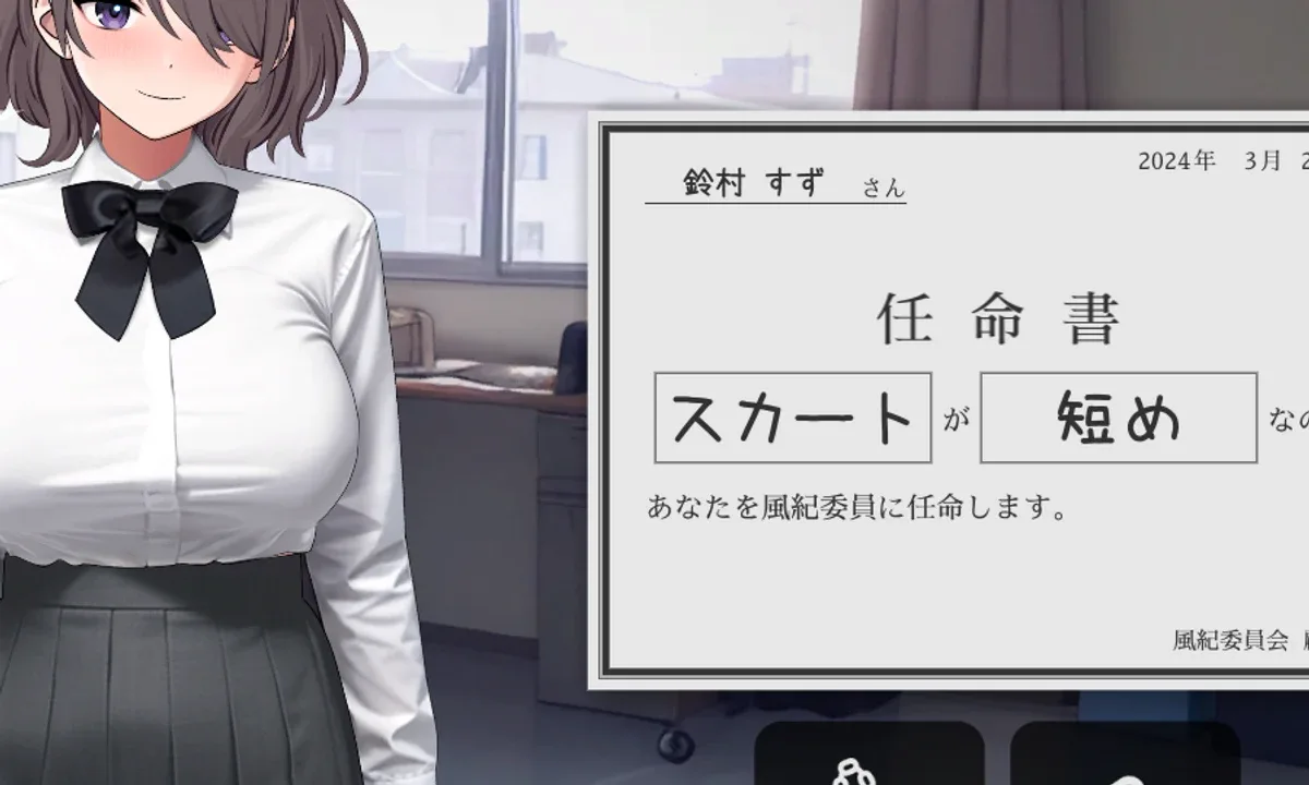 校规女子_校則女子 角色路线 演示图 2