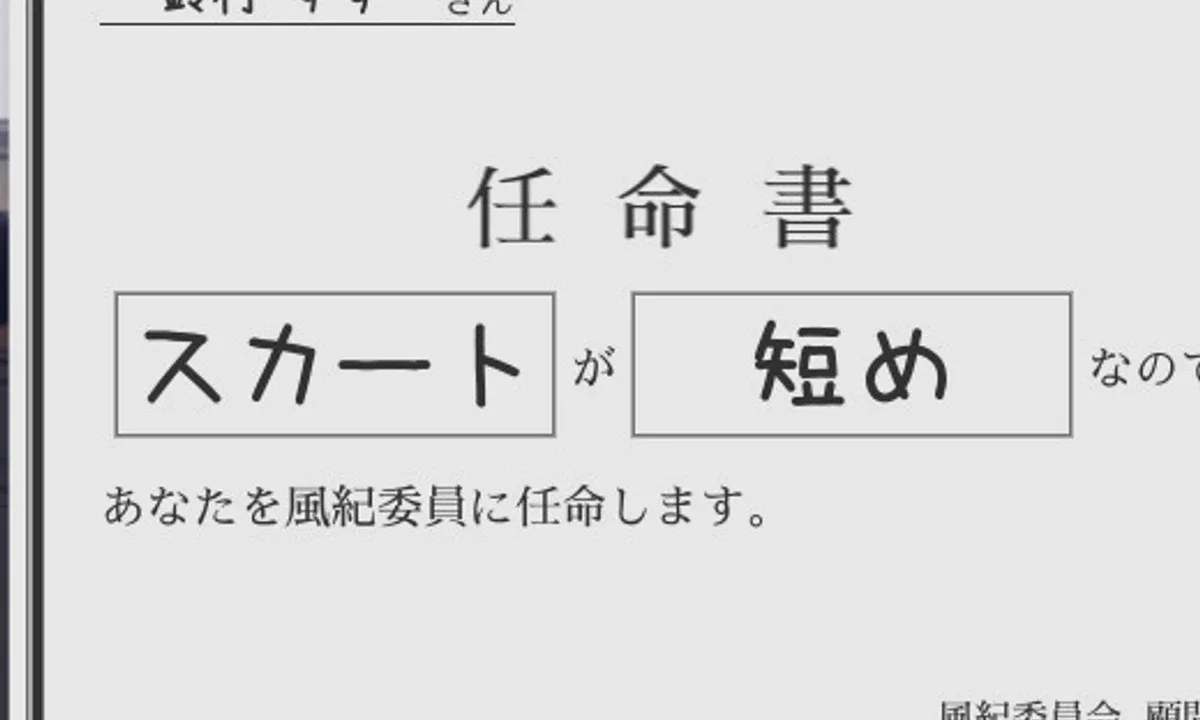 校规女子_校則女子 版本内容 画面 1