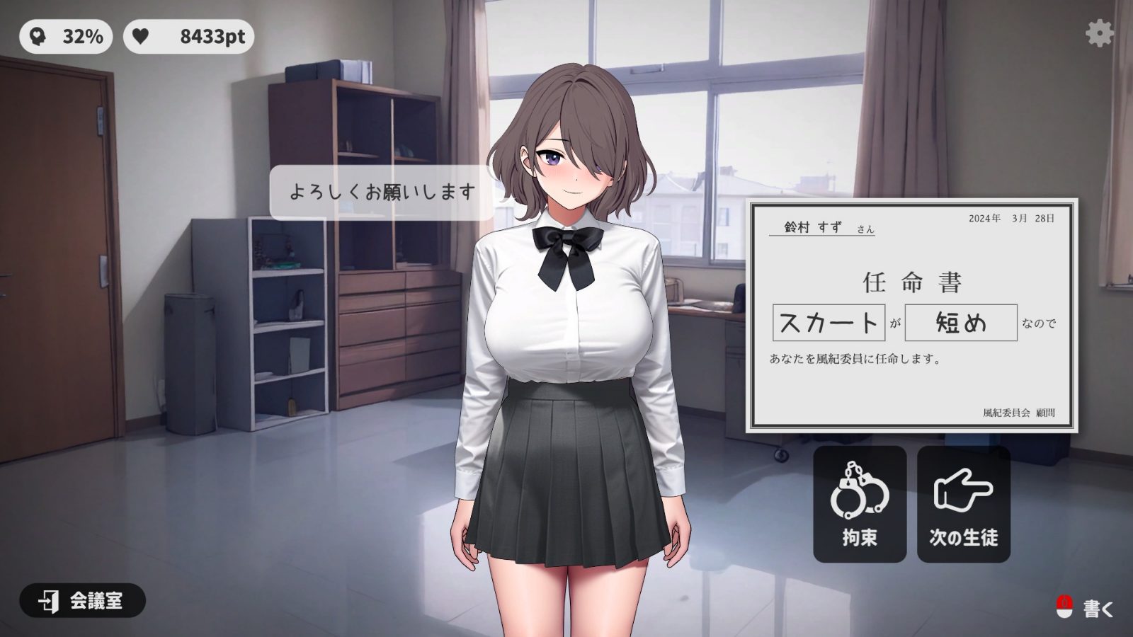 校规女子_校則女子 支线内容 演示图 5